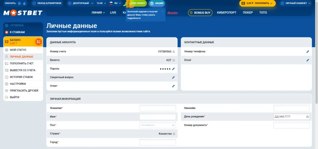 Верификация аккаунта